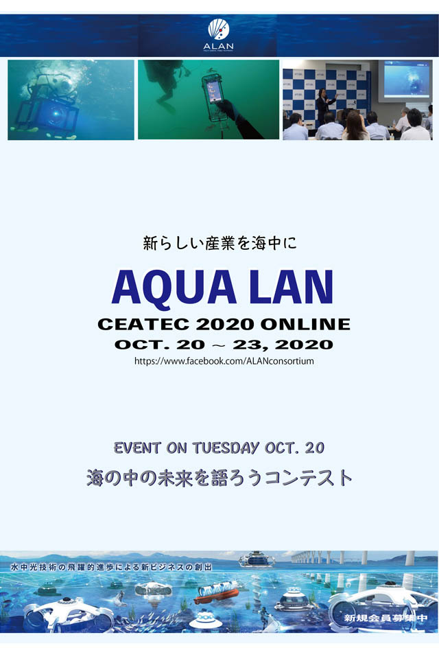 Poster201013_CEATECパンフ.jpg