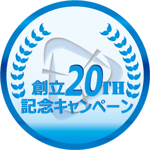 20thキャンペーンロゴ.png